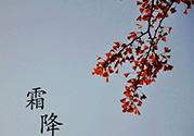 霜降為什么要吃柿子？霜降吃柿子有什么好處？