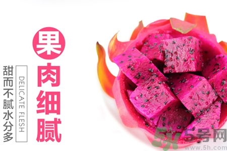 ?火龍果紅心好還是白心好？紅心火龍果和白心火龍果的區(qū)別