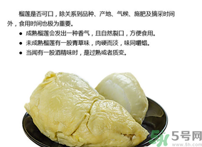 榴蓮剝開后沒熟怎么辦？剝開的榴蓮怎么催熟？