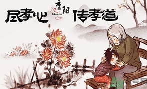重陽(yáng)節(jié)可以回娘家嗎？重陽(yáng)節(jié)為什么不能回娘家？
