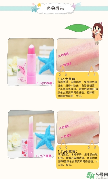 Mistine唇膏好用嗎？Mistine草莓變色唇膏怎么樣？