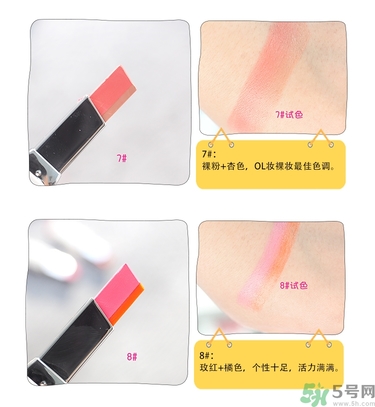 蘭芝雙色口紅哪個顏色好看？蘭芝雙色口紅怎么涂？
