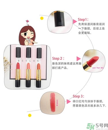 revlon露華濃口紅怎么樣？露華濃口紅試色色號(hào)推薦