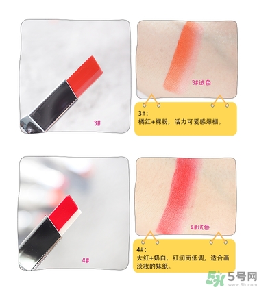 蘭芝雙色口紅哪個顏色好看？蘭芝雙色口紅怎么涂？