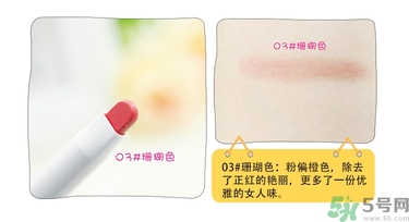 chicca是什么牌子？chicca唇膏試色