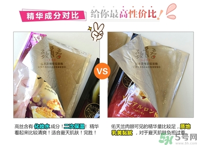 kose高絲黃金果凍面膜和佑天蘭果凍面膜哪款好用？