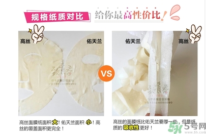 kose高絲黃金果凍面膜和佑天蘭果凍面膜哪款好用？