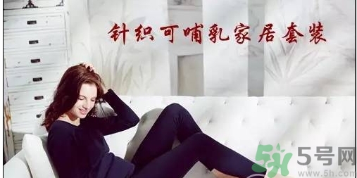 十月份坐月子穿什么？10月份坐月子穿衣注意事項(xiàng)
