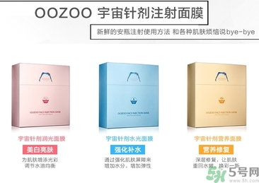 oozoo水光針劑面膜怎么樣？oozoo宇宙水光針劑面膜怎么用？