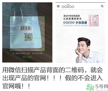 oozoo針劑面膜多少錢？oozoo針劑面膜真假辨別