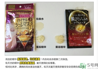 kose高絲黃金果凍面膜和佑天蘭果凍面膜哪款好用？