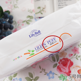 lilybell麗麗貝爾化妝棉好用嗎？麗麗貝爾化妝棉怎么樣？