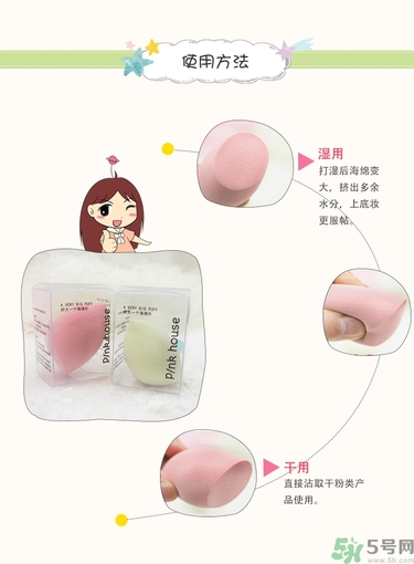 葫蘆海綿粉撲怎么用？葫蘆粉撲使用方法