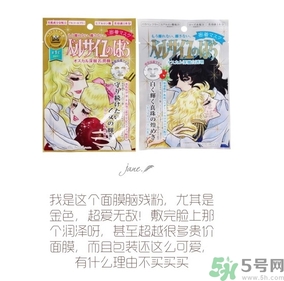 凡爾賽玫瑰面膜怎么樣？凡爾賽玫瑰面膜好用嗎？