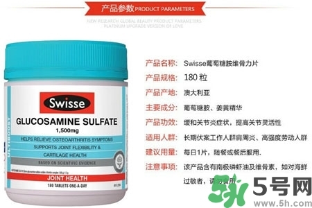 swisse維骨力的功效是什么？swisse維骨力的作用有哪些？
