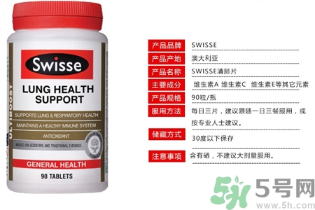 swisse清肺靈怎么樣？swisse清肺靈的功效作用