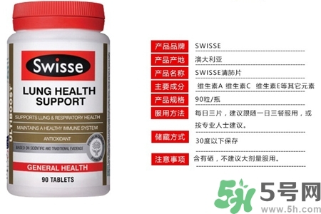 swisse清肺靈怎么吃？swisse清肺靈服用方法是什么？