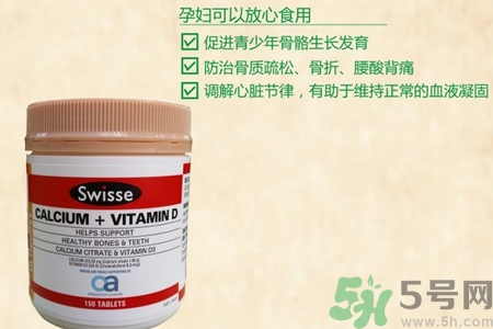 swisse鈣片怎么樣？swisse鈣片好用嗎？