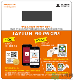 jayjun水光氣墊多少錢？jayjun氣墊真假辨別