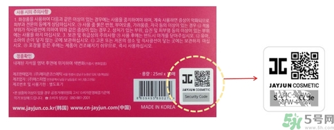 jayjun水光氣墊多少錢？jayjun氣墊真假辨別