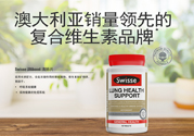 swisse清肺靈怎么吃？swisse清肺靈服用方法是什么？