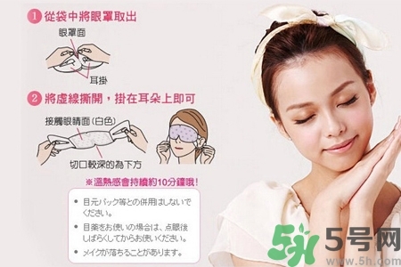 蒸汽眼罩幾天用一次？蒸汽眼罩可以戴一夜嗎？