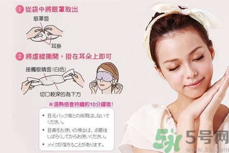 孕婦能使用蒸汽眼罩嗎？坐月子能用蒸汽眼罩嗎？