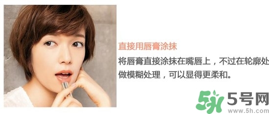 口紅怎么選適合自己的？口紅怎么涂好看？