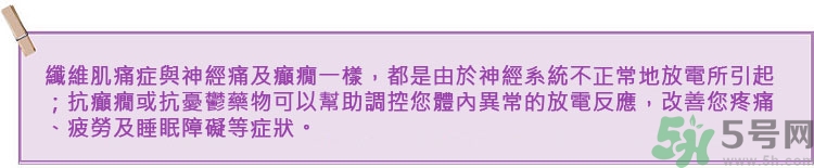 纖維肌痛綜合征能治好嗎？纖維肌痛綜合征初期有什么癥狀？