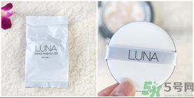 露娜luna氣墊粉底好不好用？luna氣墊bb好用嗎？