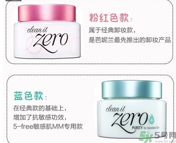 芭妮蘭卸妝膏有幾款？芭妮蘭卸妝膏哪款好用？