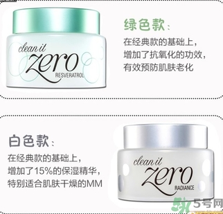 芭妮蘭卸妝膏有幾款？芭妮蘭卸妝膏哪款好用？
