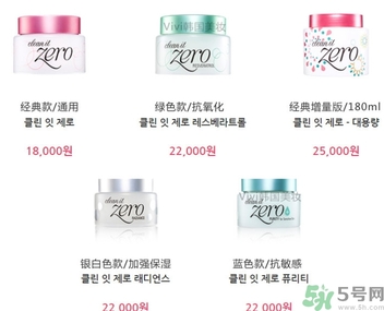 芭妮蘭卸妝膏有幾款？芭妮蘭卸妝膏哪款好用？