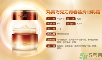 眼乳霜怎么用？眼乳霜和眼霜的區(qū)別