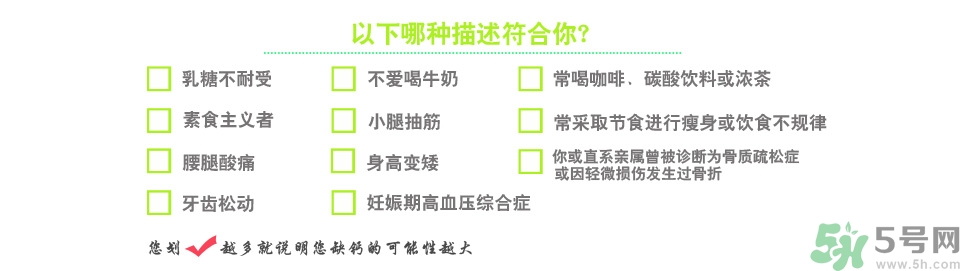 孕婦缺鈣的癥狀有哪些？孕婦缺鈣怎么補(bǔ)？