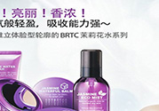 brtc是什么牌子？brtc是幾線品牌？