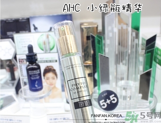 ahc膠原蛋白精華怎么樣？ahc小綠瓶精華好用嗎？