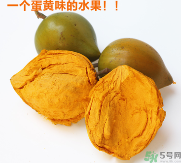蛋黃果多少錢一斤？蛋黃果什么時候成熟？