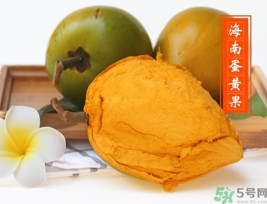 蛋黃果多少錢一斤？蛋黃果什么時候成熟？