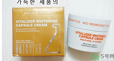 brtc v10素顏霜怎么樣？brtc碧爾緹希v10素顏霜好用嗎？