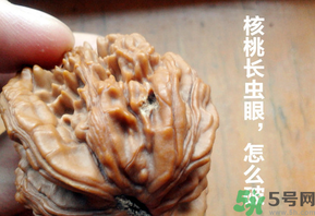 核桃長蟲了還能吃嗎？核桃長蟲子怎么處理？