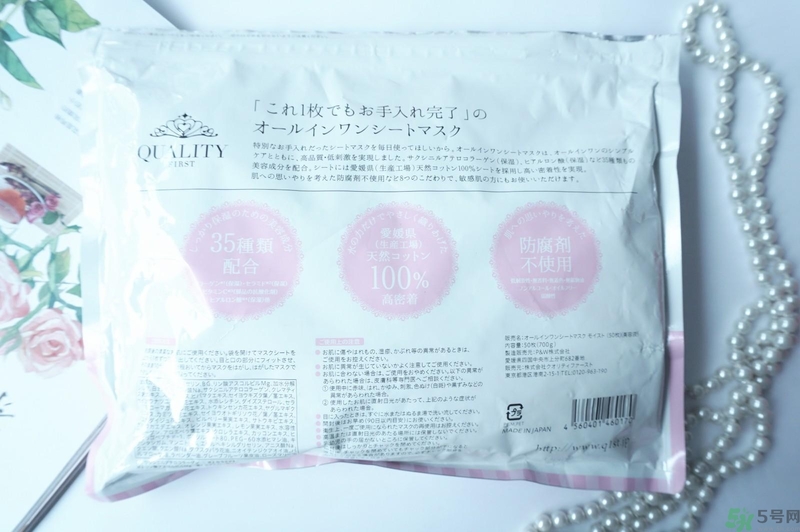 Quality First皇后的秘密保濕面膜怎么樣？