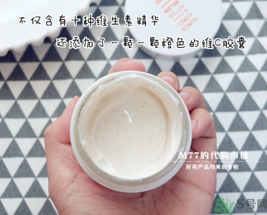 brtc v10素顏霜怎么樣？brtc碧爾緹希v10素顏霜好用嗎？