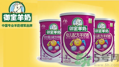 御寶羊奶粉怎么樣?。坑鶎氀蚰谭勰膫€(gè)系列好？