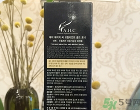 ahc黃金水多少錢？ahc黃金水專柜價(jià)格