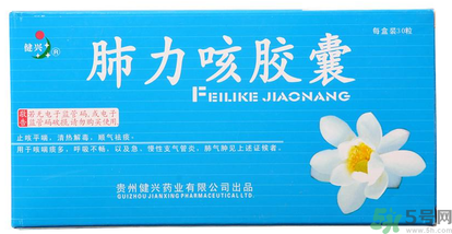 肺力咳合劑治療小孩咳嗽效果怎么樣？肺力咳合劑嬰兒能喝嗎？
