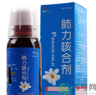 肺力咳合劑治療小孩咳嗽效果怎么樣？肺力咳合劑嬰兒能喝嗎？
