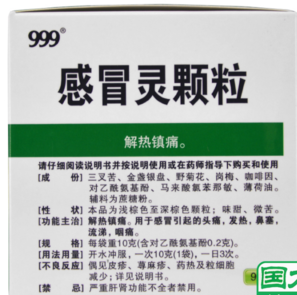 感冒靈顆粒孕婦能吃嗎？感冒靈顆粒小孩能吃嗎？