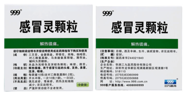 感冒靈顆粒孕婦能吃嗎？感冒靈顆粒小孩能吃嗎？