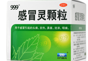 感冒靈顆粒孕婦能吃嗎？感冒靈顆粒小孩能吃嗎？